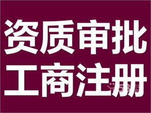 代理北京房地產(chǎn)經(jīng)紀(jì)注冊(cè)備案須知 高清圖片要求與掘金注冊(cè)代理事務(wù)所的專業(yè)服務(wù)