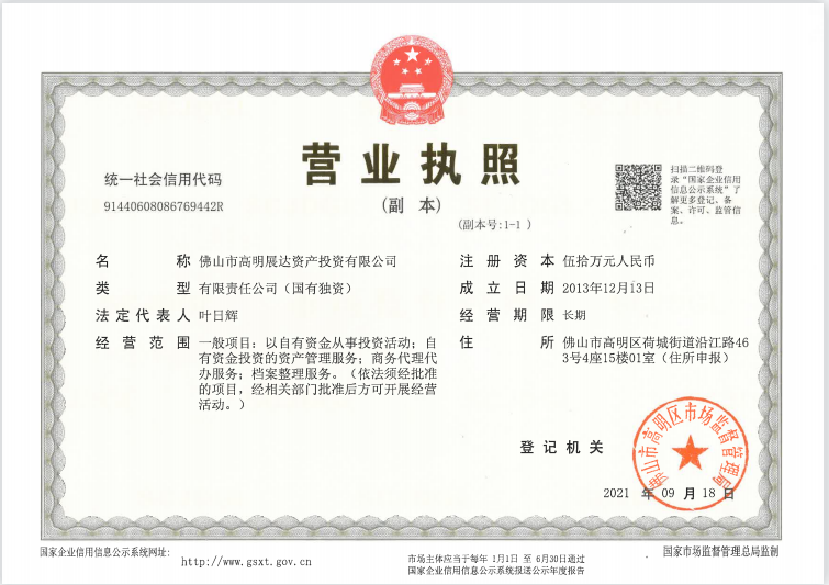 佛山市高明區(qū)國(guó)有資產(chǎn)監(jiān)督管理局商務(wù)代理代辦服務(wù) 提升行政效能，優(yōu)化營(yíng)商環(huán)境