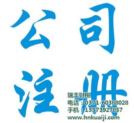 瑞豐財(cái)稅 一站式商務(wù)代理代辦服務(wù)的標(biāo)桿