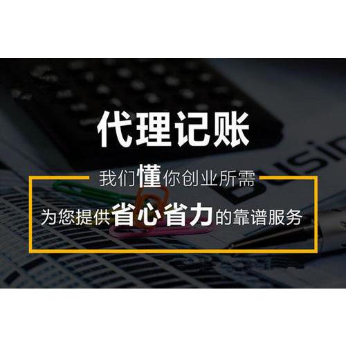 黃渡鎮(zhèn)公司財(cái)務(wù)零申報(bào)與商務(wù)代理代辦服務(wù)全指南