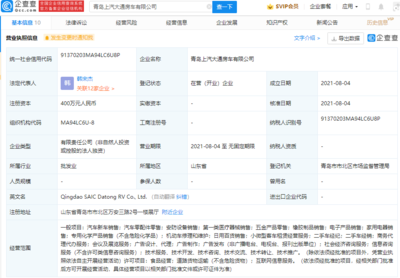 上汽大通青島成立房車公司，布局二手車經(jīng)紀(jì)與商務(wù)代理新賽道