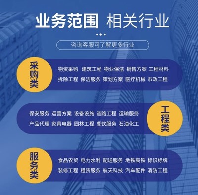 許昌東恒代寫投標(biāo)書(shū)文件服務(wù)-讓您的投標(biāo)之路更順暢