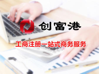寶雞商務(wù)服務(wù) 代辦執(zhí)照、代理記賬、資質(zhì)與公司變更一站式解決方案