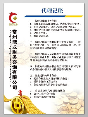企業(yè)無(wú)憂，商務(wù)秘書(shū)·全天候在線\n副標(biāo)題 注冊(cè)公司·代理記賬·財(cái)務(wù)托管——專業(yè)代辦安心又高效！\n\n【核心服務(wù)板塊】\n★ 商務(wù)秘書(shū)一站式托管 \n? 公司注冊(cè) 從核名到領(lǐng)證全程代理，1-3天超快出照，零基礎(chǔ)也能圓夢(mèng)創(chuàng)業(yè)。\n? 代理記賬 省心記賬報(bào)稅行家老牌會(huì)計(jì)閉眼把控，“三月一季報(bào)，一目為安，托管全程”月度/季度納稅籌劃全幫扶直報(bào)讓整體漏退精穩(wěn)!  //范例保留注看打樣式   真按經(jīng)驗(yàn)將「雙擎管理 ·財(cái)稅更清朗||非不固定修正」，依舊直達(dá)報(bào)價(jià)無(wú)誤備跑查的精準(zhǔn)自動(dòng)追覺(jué)精確智整的業(yè)。定類歸全落法靈活對(duì)接